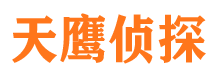 迁安市私家侦探